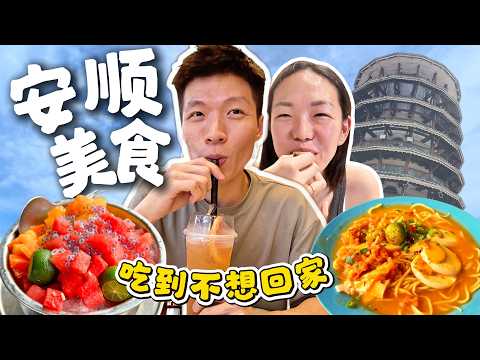 【安顺 Teluk Intan】2天1夜最强攻略！17个必吃必玩美食景点，别只知道万鸟归巢！Teck Kee 德记茶果、新大西亚茶餐室、燎记猪肠粉、安顺斜塔、Rojak Ah Chai、Hawayi