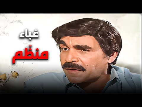 أغبى خطة بالتاريخ! 🤣| كوميديا ياسر العظمة