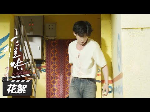 【难哄 The First Frost】花絮：😎桑延消耗100%的打戏！ | 白敬亭/章若楠/陈昊森/张淼怡 | 都市爱情片 | 优酷华语剧场