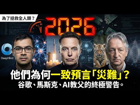 AGI時代生存指南：當你的工作價值歸零，普通人如何抓住最後一塊木板？🔥