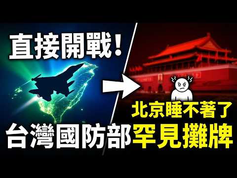 Without waiting for orders, all-out fire! Taiwan rewrote the script for the Taiwan Strait war...