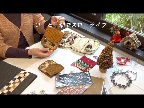 Completed in 2 days. A super cute patchwork mini pouch. A handmade Christmas gift.