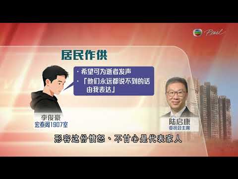 香港無綫︱2026年04月16日︱普通話4:15新聞|TVB News