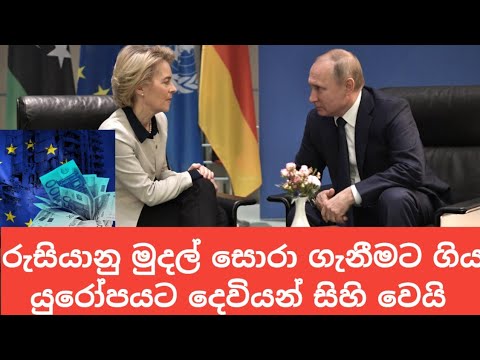 "ඇමරිකාව සර්වබලධාරි නැහැ කියල රුසියාව ඔප්පු කළා"- ඇමරිකානු මහාචාර්ය ජෙෆ්රි සැක්ස් 