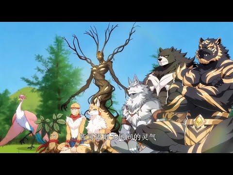 🔥强推【新番合集】《盲眼私塾：我能把野怪带成天骄》 EP1-36 瞎子教书三年，竟不知台下学生全是精怪。当他睁开眼时，满山精怪已成妖神，而他自己，竟是造就这满山大佬的终极名师！ #爽漫#热血#战斗