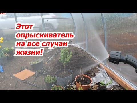 Лучший опрыскиватель для сада, огорода и теплицы!