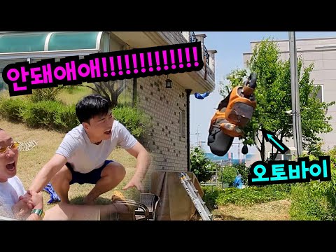 옥상에서 친구 오토바이 던지기ㅋㅋㅋ