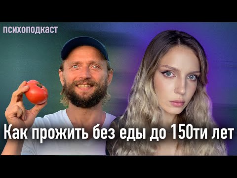 Страшные последствия биохакинга и сыроедения на примере Максима Лютого