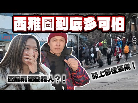 和Dr.T老師目擊黑市現場！被陌生街友威脅再錄影會被搶劫？！｜Kelly Tsai ft.​⁠ Dr.T @kannilaoshi