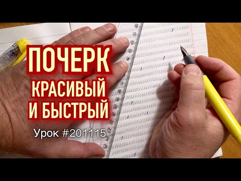 Как правильно держать ручку при письме чтобы красиво писать.