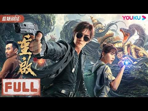[Reunion: Escape from the Monstrous Snake] Based on the series "The Lost Tomb" | YOUKU SUSPENSE