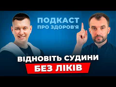 How to RESTORE VESSELS without doctors or pills! @anton_horyn