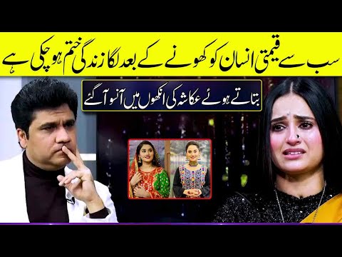 Ukasha Gul Got Emotional Talking About her Personal Life | Zabardast with Wasi Shah