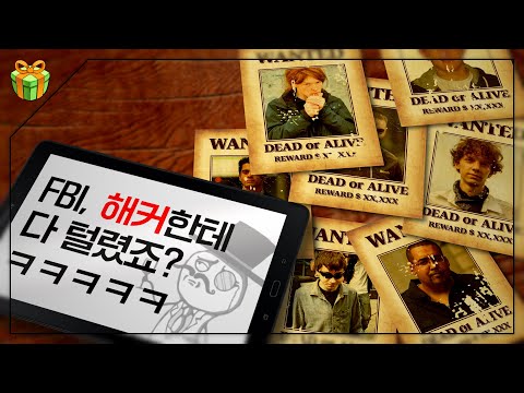 대해커시대의 종말, 세상을 뒤흔들었던 해커들이 벌인 사건들