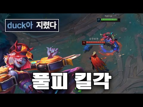 처음 만나는 사람은 절대로 예상할 수 없는 미드 브라이어의 킬각🔪