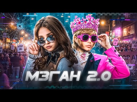 MEGAN 2 – the robot that became a cringe