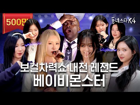 BABYMONSTER is here to nail #KStarNextDoor by singing YG songs