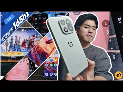 ONEPLUS 15 游戏插件超”级黑“赶紧举报！