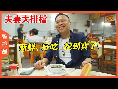 Find a great place to have pork offal porridge--Taste of a City