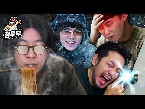 겨울철 싫은 것 티어메이커