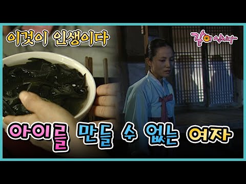 [이것이 인생이다] 아이를 만들 수 없는 여자 | KBS 2004.07.20. 방송