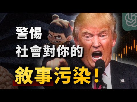 無孔不入的「無效故事」，是怎麼悄悄毀掉年輕人的？心理學家教你用「個人敘事」奪回人生