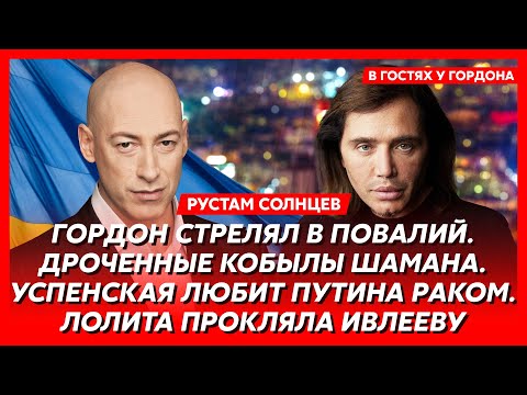 Скандальный Рустам Солнцев. Порыв Пугачихи, мадам Киркоров, любовники Баскова, кал и нал Распутиной