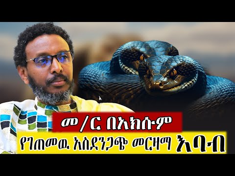 🛑 የአቡነ መድኀኒነ እግዚእነን ተዐምር ተመልከቱ ነው ጉድ ነው!! | Terbinos Media