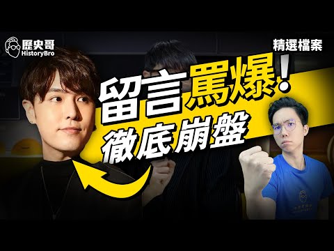 "Cleansing Master" Chi Chi Chi! Fake neutrality is ruined!