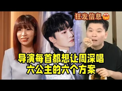 【周深】《大湾区电影音乐会》演唱《故乡的云》这首歌太经典了，好期待深深28号晚上的表演啊！六公主给周深出了六个方案，导演每首都想让周深唱！常石磊他说周深太稳了！自己都好几年不敢上这个舞台了