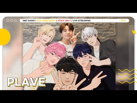 [FULL] 친친과 ✨PLAVE✨ 이제 우리, 친한 거야⭐️ | GOT7 영재의 친한친구 | MBC 240827 방송