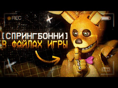 A Breakdown of All the Cut Content from FNAF