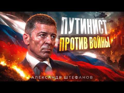 Как ближайший соратник Путина стал нашим слоном