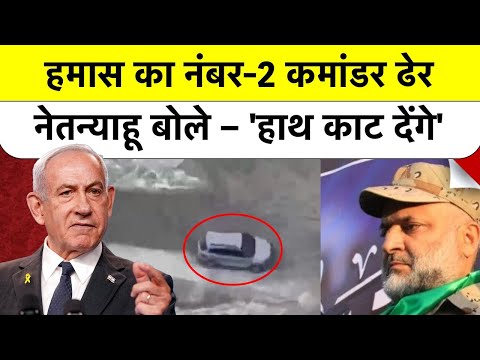 Israel Strike in Gaza: Raad Saad की मौत से बौखलाया Hamas, क्या टूट गया Ceasefire? | Netanyahu