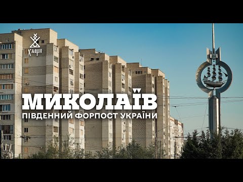 MYKOLAYIV. Southern outpost of Ukraine