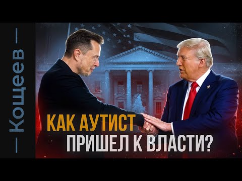 Биографии | Неизвестный Илон Маск | Кощеев