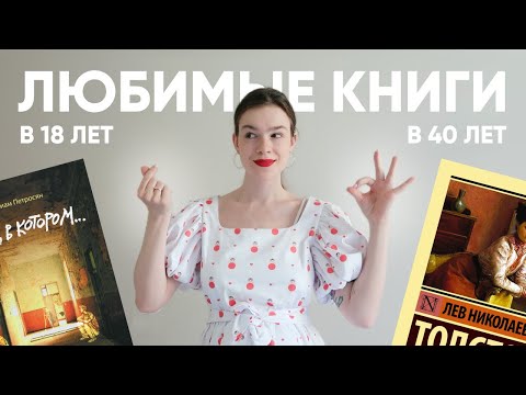 что читают в 18 и 40 лет 🔥🫰 топ лучших книг разных поколений
