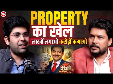 Real Estate का कड़वा सच! 🚨 1 Lakh लगाओ, 1 Crore बनाओ?
