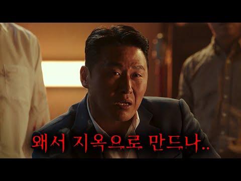 건달 누아르 세계에 나타난, 비운의 레전드 명작 [영화리뷰/결말포함]