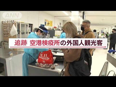 空港“検疫所”に響く怒号「強盗だ」上海からの女性“豚肉”持ち込もうと…抵抗の理由【Jの追跡】(2022年12月25日)