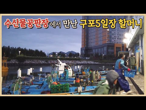 구포5일장 50년 터줏대감의 수산물클래스/40년 전통 구포국수 가격변천사/도심 속 시골장터/구포장날 /오일장상인