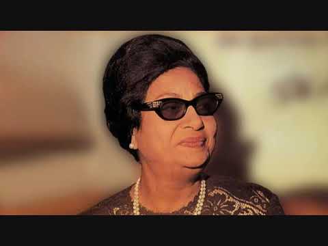 ام كلثوم (يافؤادى لاتسل اين الهوى ...كان صرحا من خيال فهوى)