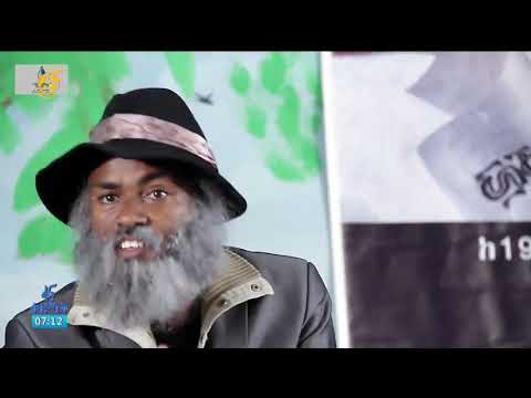 ደራሲ ስብሃት ገብረእግዜሃብሄር በእንዳለጌታ ከበደ