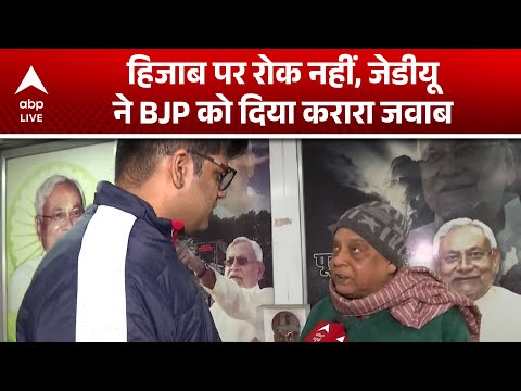 Bihar Hijab Controversy Update: हिजाब हटाने की कोशिश पर क्या बोले मनोज कुमार झा?