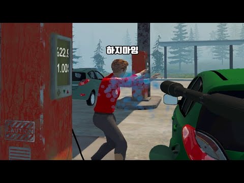 주유소 운영하기