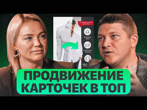 Советы по продвижению карточки товара на маркетплейсе. Как прокачать и вывести в топ карточку товара