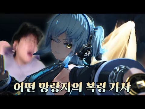 [WUWA] A Completely Unnecessary Gacha for Buling