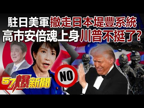 Is Sanae Kaohsiung channeling Abe's spirit and ruthlessly attacking China's sore spots?