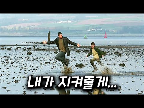 모든 분들께 추천해 드리고 싶은 아름다운 영화 [영화리뷰 결말포함]