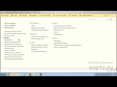 Учет НДФЛ в 1C 8.3 ЗУП редакции 3.1. Инструкция для начинающих (пошаговое описание)